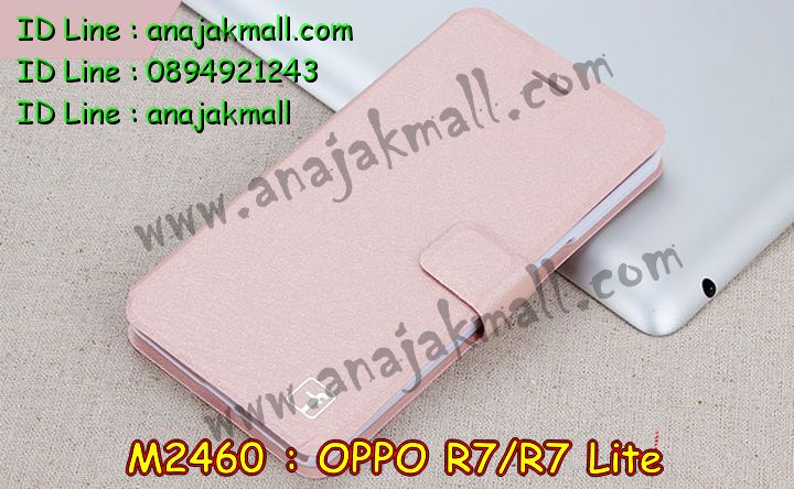 เคส OPPO r7 lite,รับพิมพ์ลายเคส OPPO r7 lite,เคสหนัง OPPO r7 lite,เคสไดอารี่ OPPO r7 lite,เคสพิมพ์ลาย OPPO r7 lite,สั่งสกรีนเคส OPPO r7 lite,เคสกันกระแทก OPPO r7,เคสฝาพับ OPPO r7 lite,เคสซิลิโคนฟิล์มสี OPPO r7 lite,เคสสกรีนลาย OPPO r7 lite,เคสยาง OPPO r7 lite,เคสซิลิโคนพิมพ์ลาย OPPO r7,เคสแข็งพิมพ์ลาย OPPO r7 lite,เคสบั้มเปอร์ OPPO r7 lite,เคสประกอบ OPPO r7 lite,ซองหนัง OPPO r7 lite,เคสลาย 3D oppo r7 lite,เคสอลูมิเนียมออปโป r7 lite,เคสโรบอท OPPO r7,เคส 2 ชั้น OPPO r7,เคสหนังฝาพับ oppo r7 lite,เคสนิ่มสกรีนลาย OPPO r7 lite,เคสแข็ง 3 มิติ oppo r7 lite,กรอบ oppo r7 lite,ซองหนังลายการ์ตูน OPPO r7 lite,เคสปั้มเปอร์ OPPO r7 lite,เคสประกบ OPPO r7 lite,เคสสกรีน 3 มิติ oppo r7 lite,เคสลาย 3D oppo r7 lite,เคสประกบปั้มเปอร์ OPPO r7 lite,เคสบัมเปอร์สกรีนลาย OPPO r7 lite,พิมพ์เคส OPPO r7,พิมพ์การ์ตูน OPPO r7,เคสกันกระแทก 2 ชั้น OPPO r7,สั่งพิมพ์เคสลายการ์ตูน OPPO r7 lite,เคสตัวการ์ตูน OPPO r7 lite,เคสฝาพับประดับ OPPO r7 lite,เคสหนังประดับ OPPO r7 lite,เคสฝาพับแต่งเพชร OPPO r7 lite,เคสโลหะขอบอลูมิเนียมออปโป r7 lite,เคสสายสะพาย OPPO r7 lite,เคสคริสตัล OPPO r7 lite,เคสแต่งเพชร OPPO r7 lite,เคสแต่งคริสตัล OPPO r7 lite,เคสแข็งแต่งเพชร OPPO r7 lite,เคสขวดน้ำหอม OPPO r7 lite,กรอบโลหะ OPPO r7 lite,เคสขอบอลูมิเนียม OPPO r7 lite,เคสหูกระต่าย OPPO r7 lite,เคสห้อยคอ OPPO r7 lite